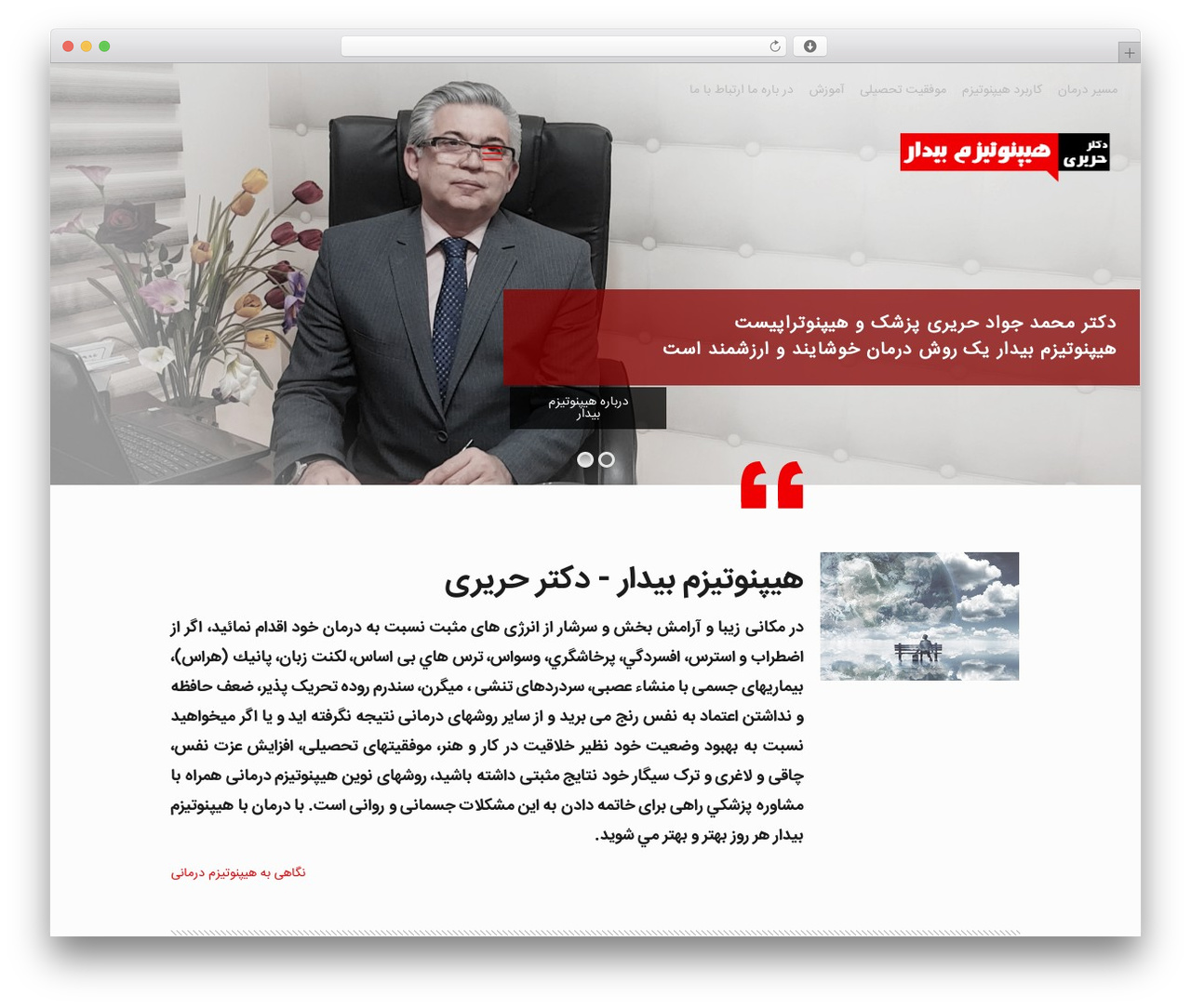 hypno theme WordPress - hypnotismbidaar.com hypno theme WordPress - hypnotismbidaar.com