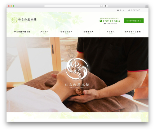 Lightning skin pale WordPress plugin - yurumeyahonpo.com