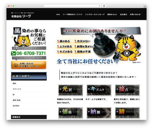 Lightning advanced slider WordPress plugin - leave-kurozome.com