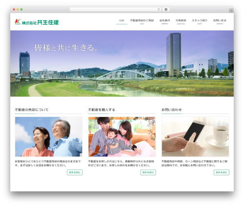 Theme WordPress Lightning - kyousei-jyuken.jp