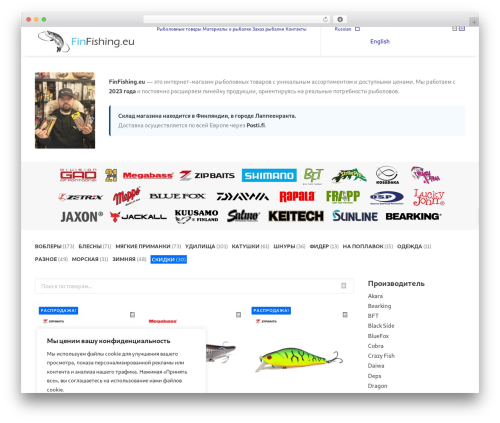 Posti shipping WordPress plugin - finfishing.ru