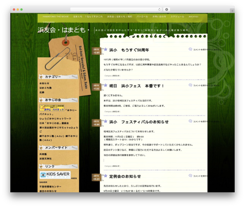 WordPress theme Comment Central - hama.hanapocket.com