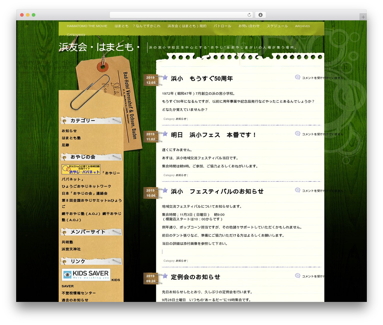 WordPress theme Comment Central - hama.hanapocket.com