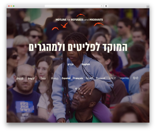 WordPress theme Hotline Theme 1.0 - hotline.org.il