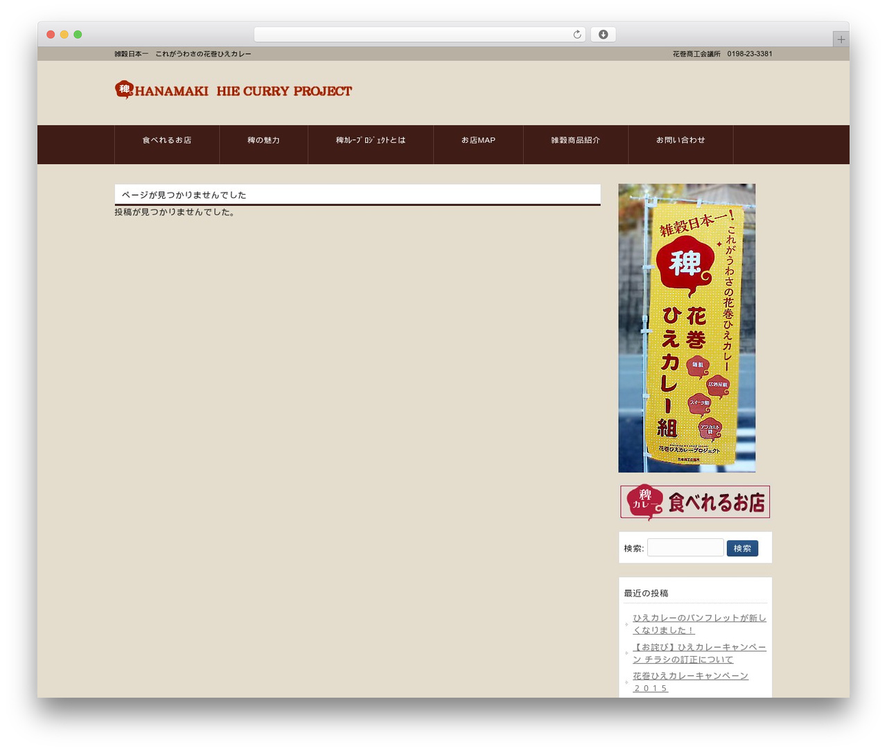 WordPress theme theme474 - hie-curry.hanamaki-cci.or.jp WordPress theme theme474 - hie-curry.hanamaki-cci.or.jp