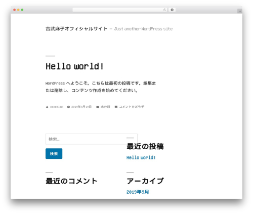 WordPress theme Twenty Nineteen - asakoyoshitake.com