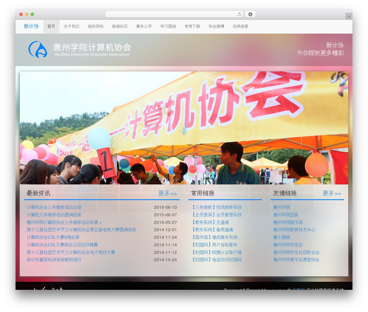 我爱计协 WordPress theme - hzuca.com 我爱计协 WordPress theme - hzuca.com