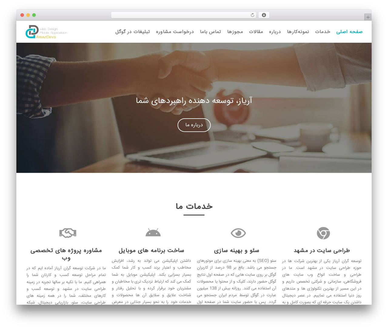 AriazDevs WordPress theme - ariazdevs.com