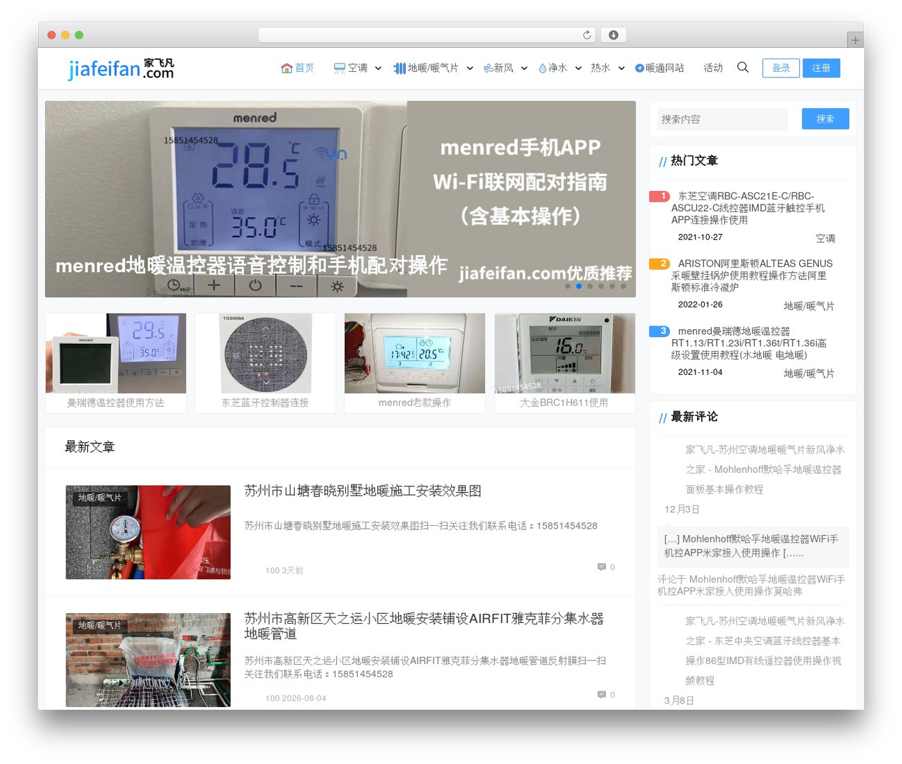 CorePress WordPress theme - jiafeifan.com