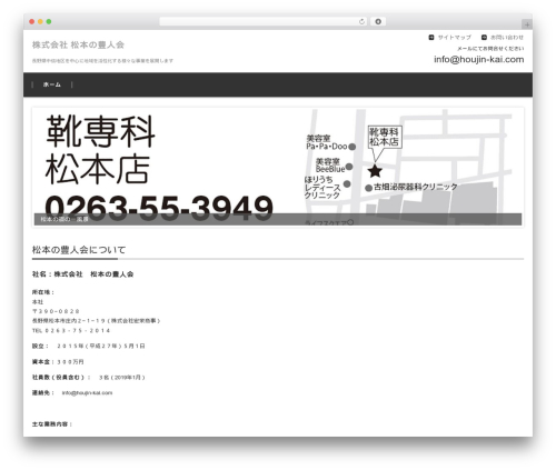 FSV BASIC CORPORATE BLACK theme WordPress - houjin-kai.com