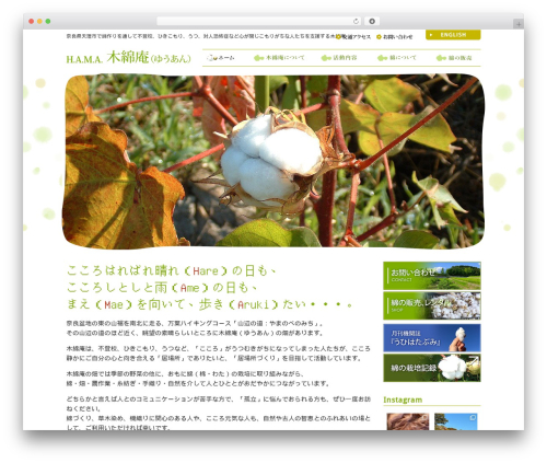 H.A.M.A. 木綿庵（ゆうあん） WordPress theme - hamayuan.com