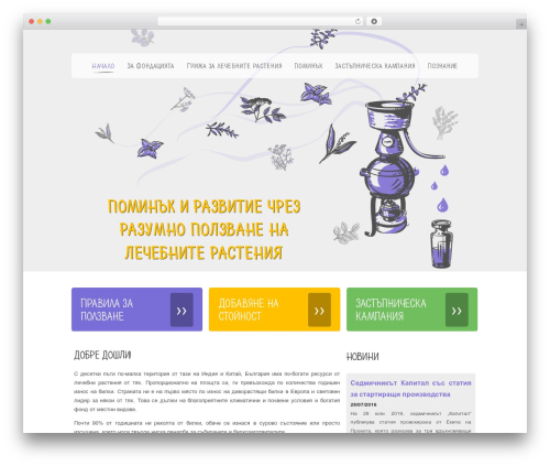 herbs WordPress theme - herbvaluebg.org