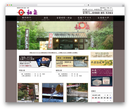izumi WordPress theme - hakone-izumi.info