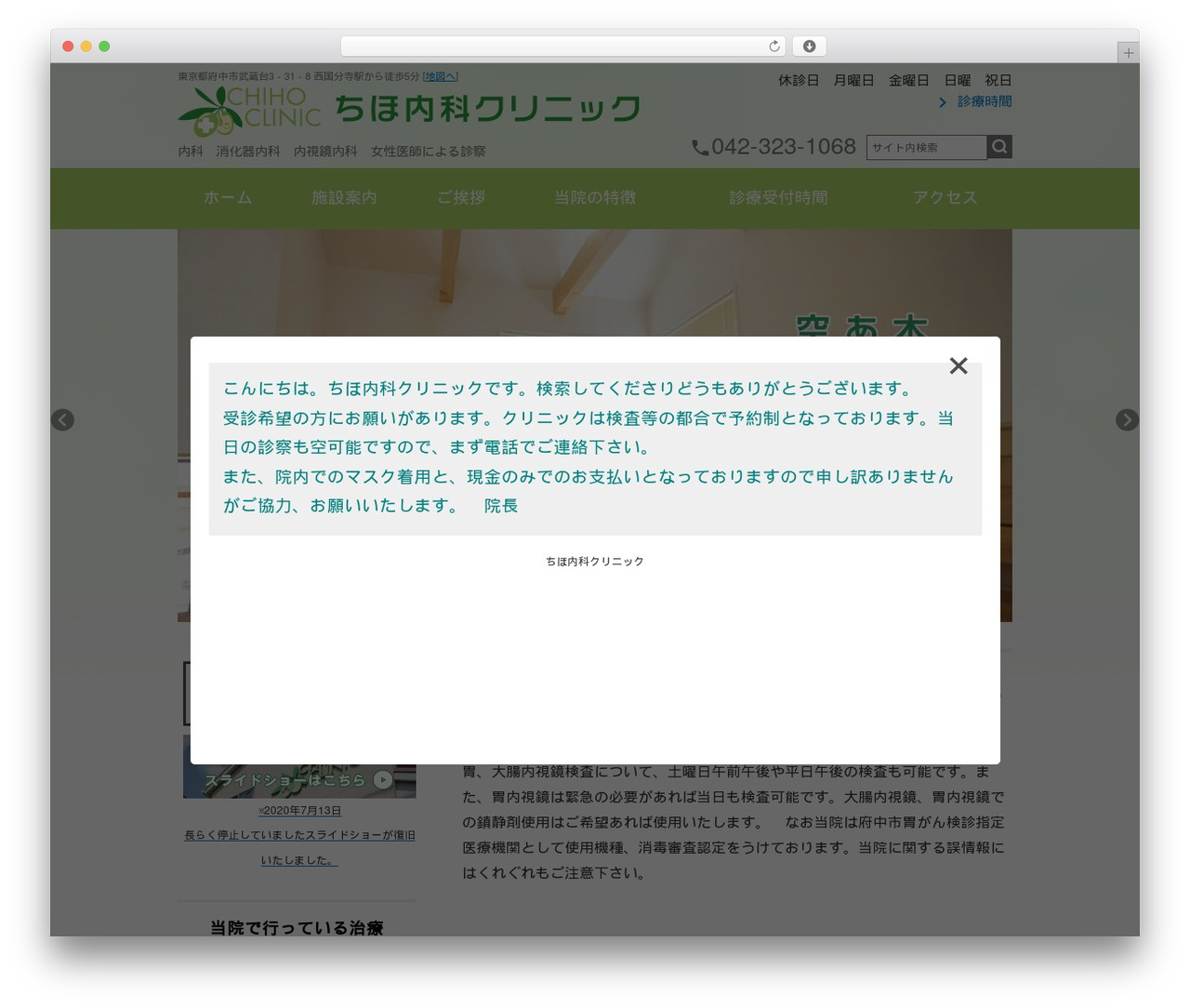 Theme WordPress theme - chiho-naika.jp Theme WordPress theme - chiho-naika.jp