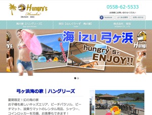 WordPress theme ハングリーズ by Cnet