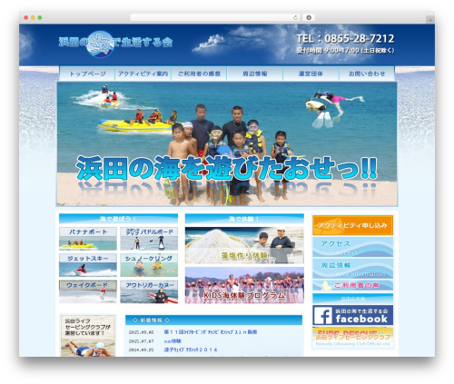 Wp weatherhacks WordPress plugin - hamamori.net