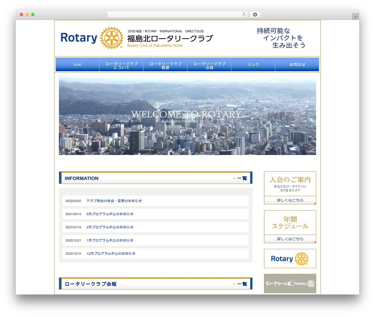 responsive_159 theme WordPress - fukushima-northrc.jp