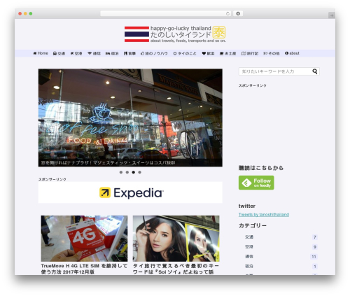 Cfiltering WordPress plugin - happy-go-lucky-thailand.com