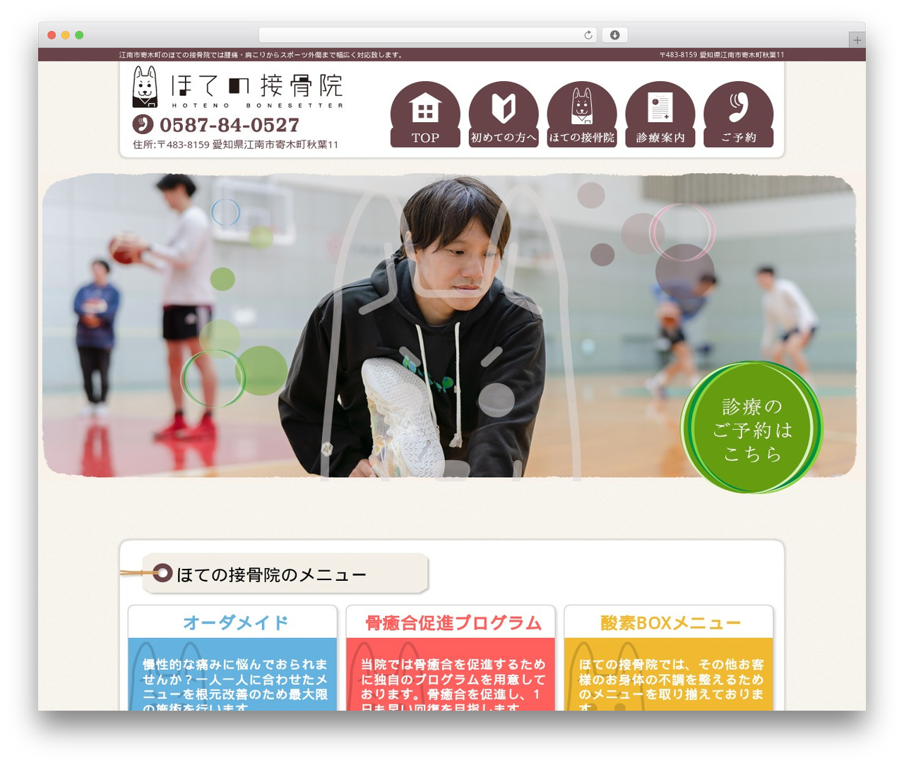 WordPress theme 新・ソリューションパッケージ - hoteno-bs.com WordPress theme 新・ソリューションパッケージ - hoteno-bs.com