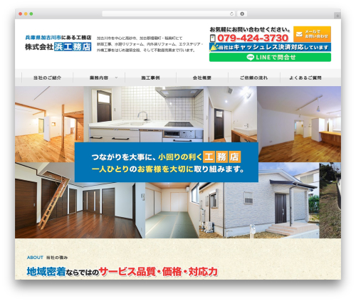 WordPress website theme Union Theme - hama-kmt.com