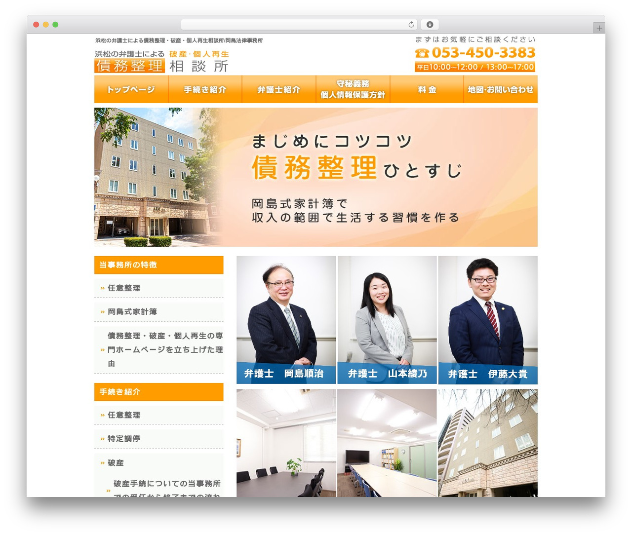 WP theme theme243 - hamamatsusaimu.com WP theme theme243 - hamamatsusaimu.com