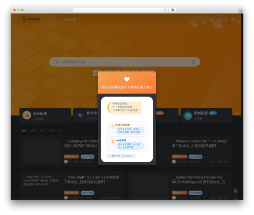 子比主题 WordPress website theme - studyown.com