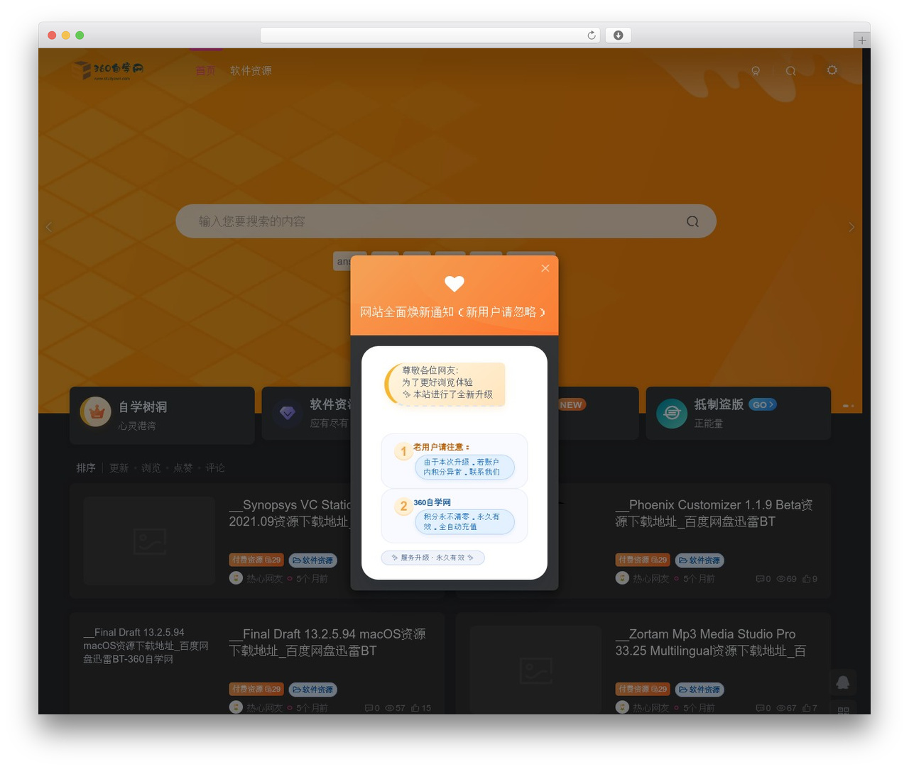 子比主题 WordPress website theme - studyown.com 子比主题 WordPress website theme - studyown.com
