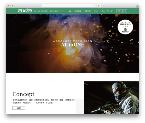 Best WordPress theme 溶射・溶接の株式会社アクシア - axia-japan.com
