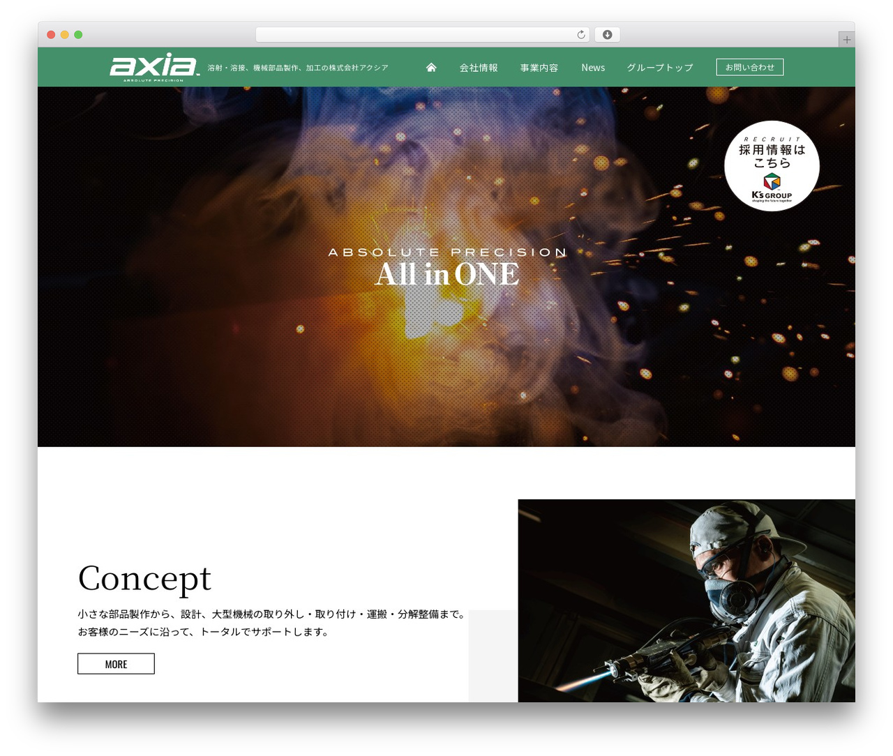 Best WordPress theme 溶射・溶接の株式会社アクシア - axia-japan.com
