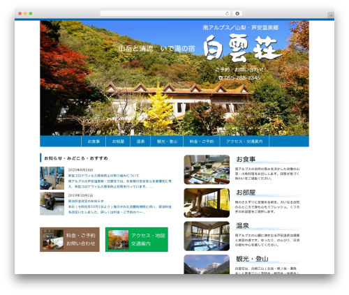 Blass2 WordPress theme - hakuunso.com