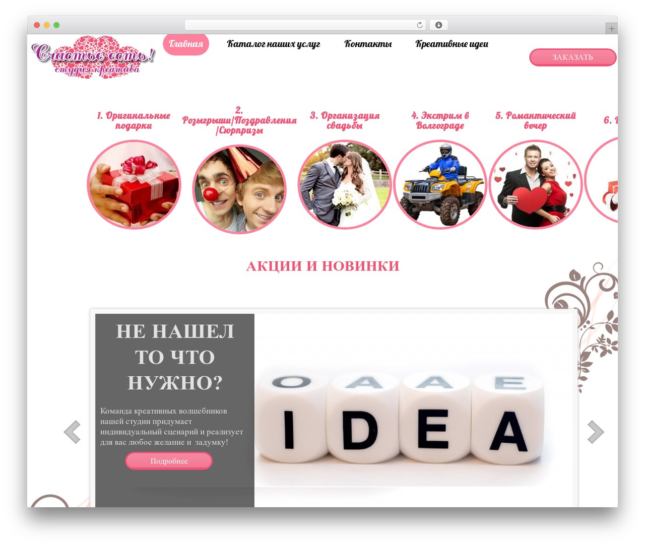 Focus-mod WordPress theme - happinessis.ru Focus-mod WordPress theme - happinessis.ru