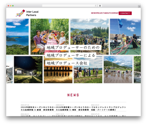 WordPress theme ilp - interlocalpartners.jp WordPress theme ilp - interlocalpartners.jp