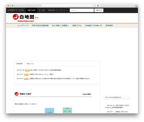 WordPress theme template4 - hakuchizu.net