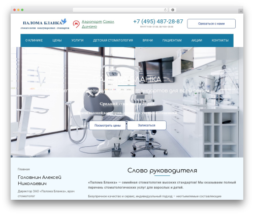 Themify Popup (themify-popup) free WordPress plugin - paloma-blanca.ru