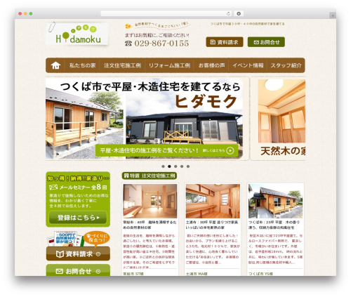 WP Social Bookmarking Light (wp-social-bookmarking-light) free WordPress plugin - hidamoku.com
