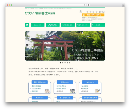 ac_temp WordPress theme - hiei-shihou.com