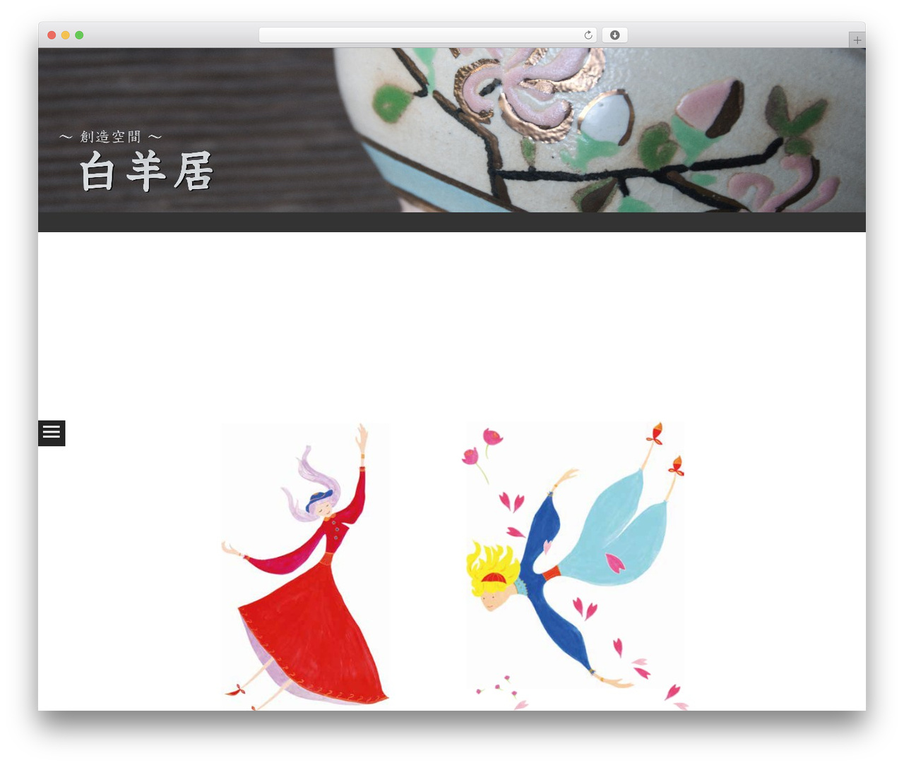 Syntax WordPress theme - hakuyoukyo.com Syntax WordPress theme - hakuyoukyo.com