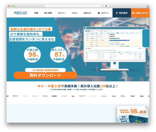 Theme WordPress プロジェクトテーマ - saiteki.works