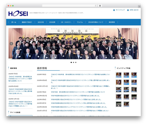 Theme WordPress FSV002WP BASIC CORPORATE 01 (BLUE) - hoseiweight.net