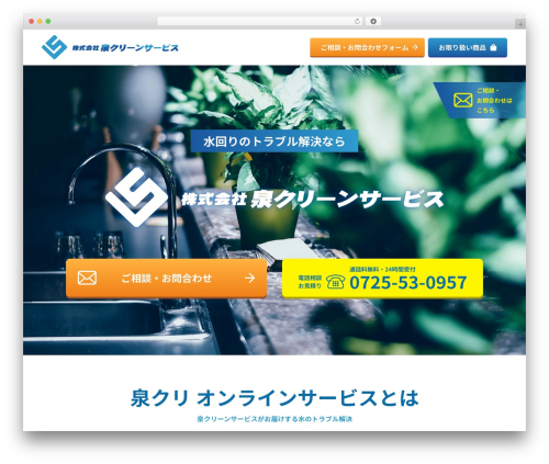Themify Basic top WordPress theme - izukuri-shop.com