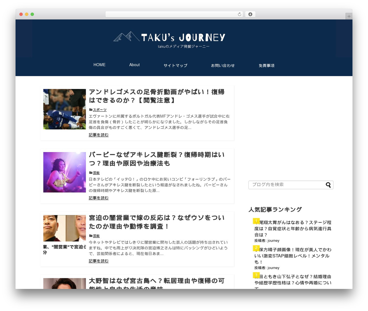 WordPress theme Simplicity2 - takupath.net WordPress theme Simplicity2 - takupath.net