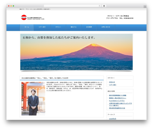 WordPress website theme responsive_042 - hinode-kj.com
