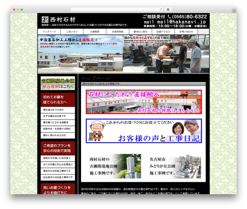 Lightbox 2 WordPress plugin - hakanavi.jp