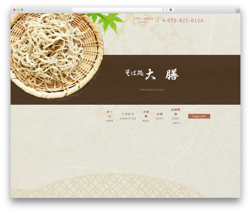 Marker animation WordPress plugin - kyoto-daizen.com