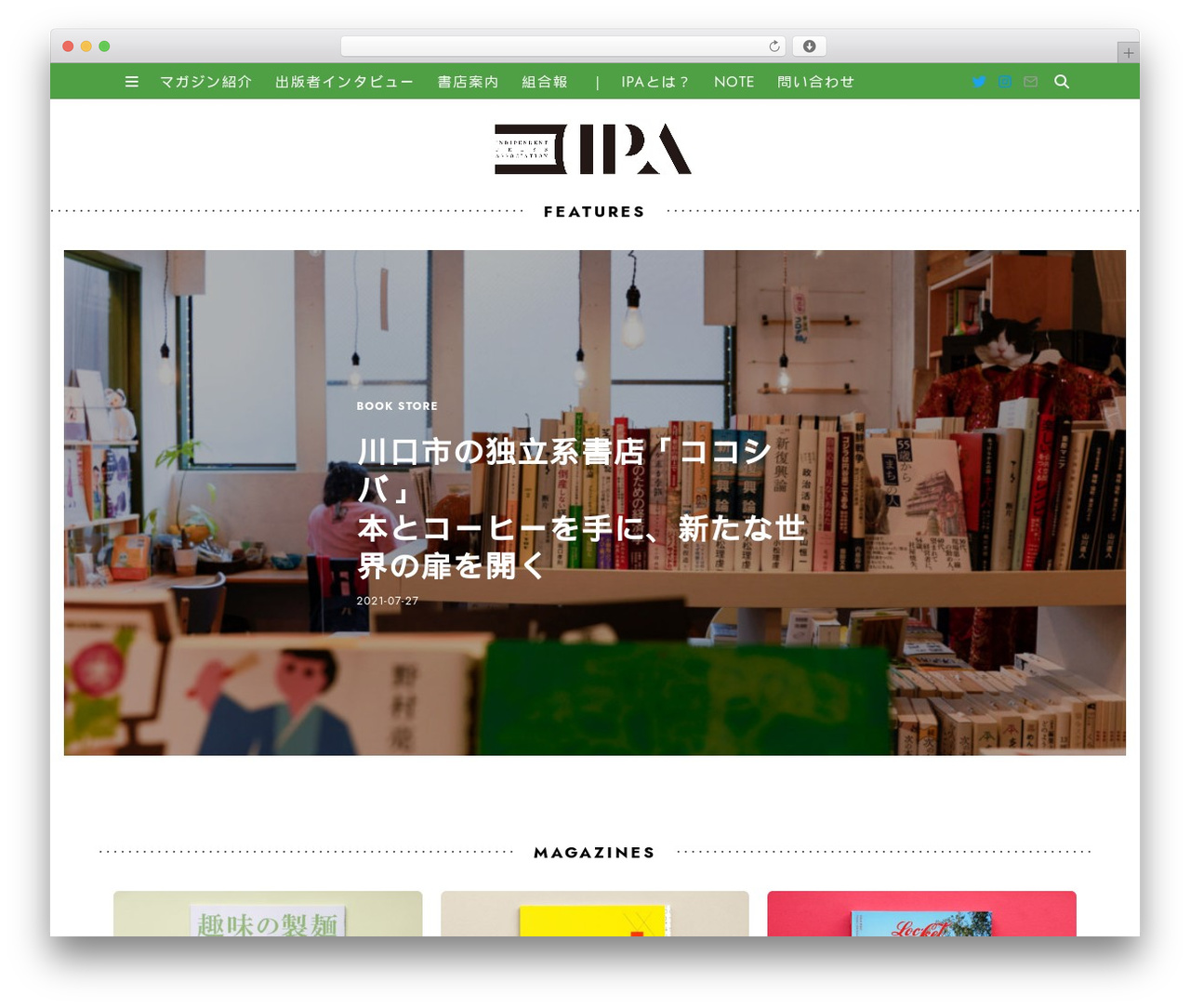 Fox WordPress theme - ipa-mag.jp