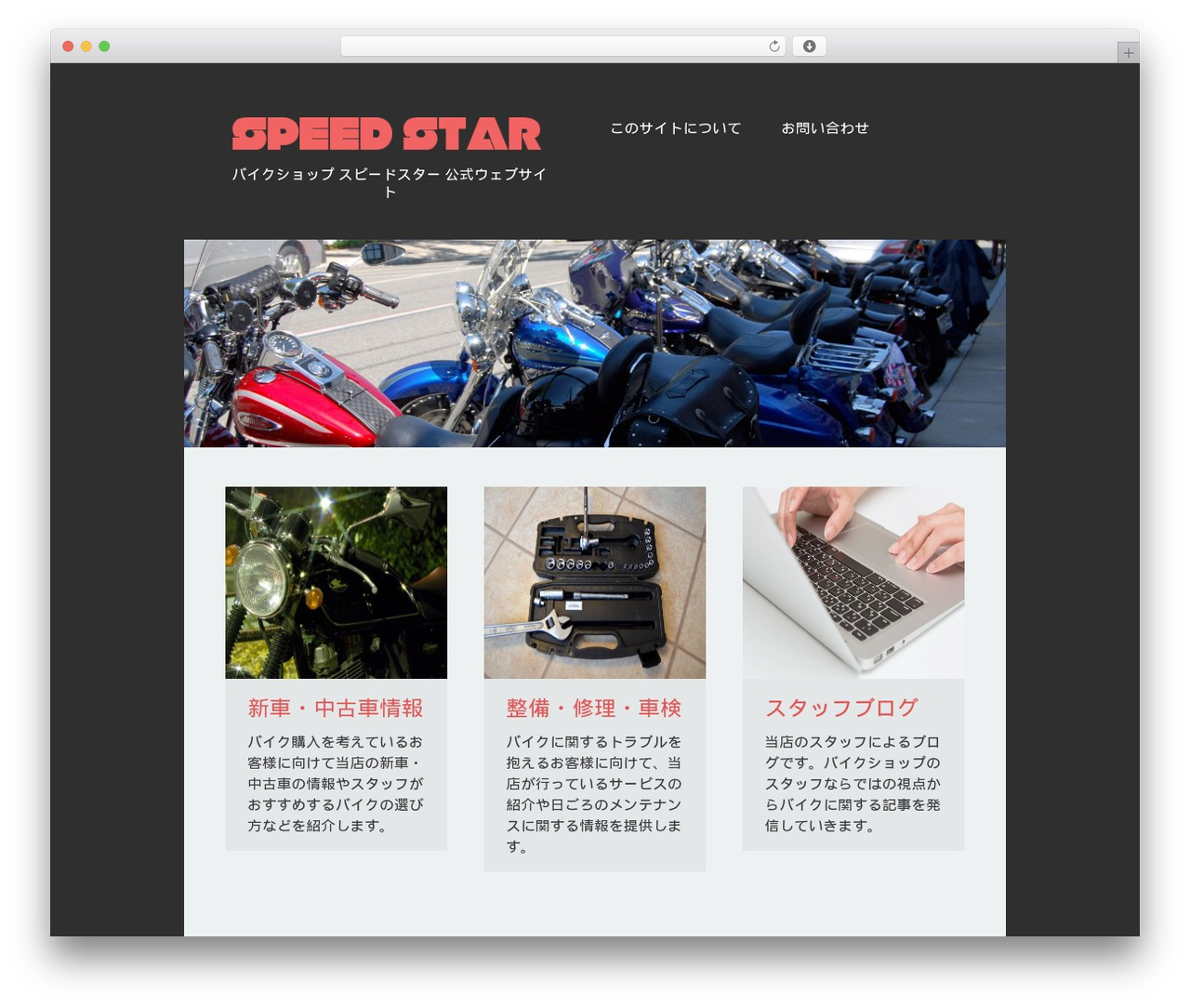 martable theme WordPress - bikeshop-speedstar.com martable theme WordPress - bikeshop-speedstar.com