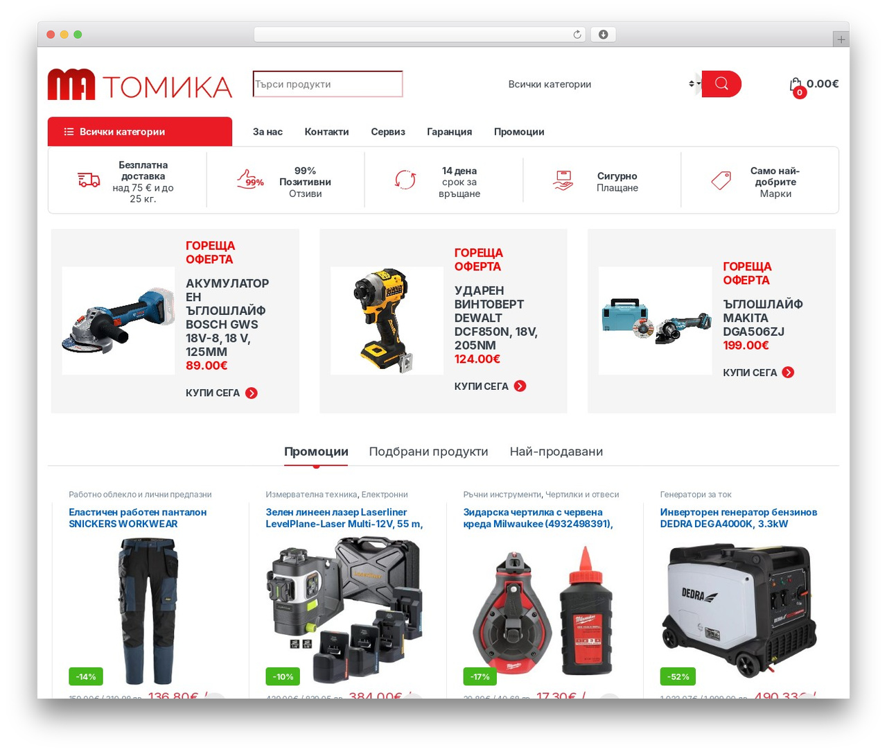 Theme WordPress Electro - tomika.bg Theme WordPress Electro - tomika.bg