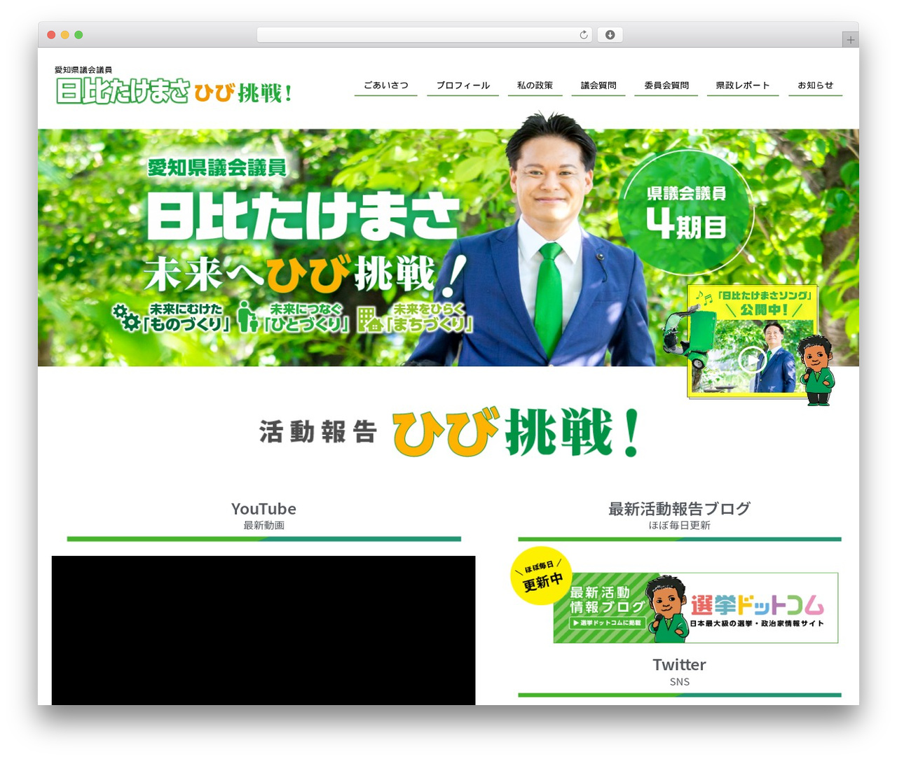 WordPress theme 日比たけまさ|ひび挑戦!のテーマ_2016 - hibi55.com