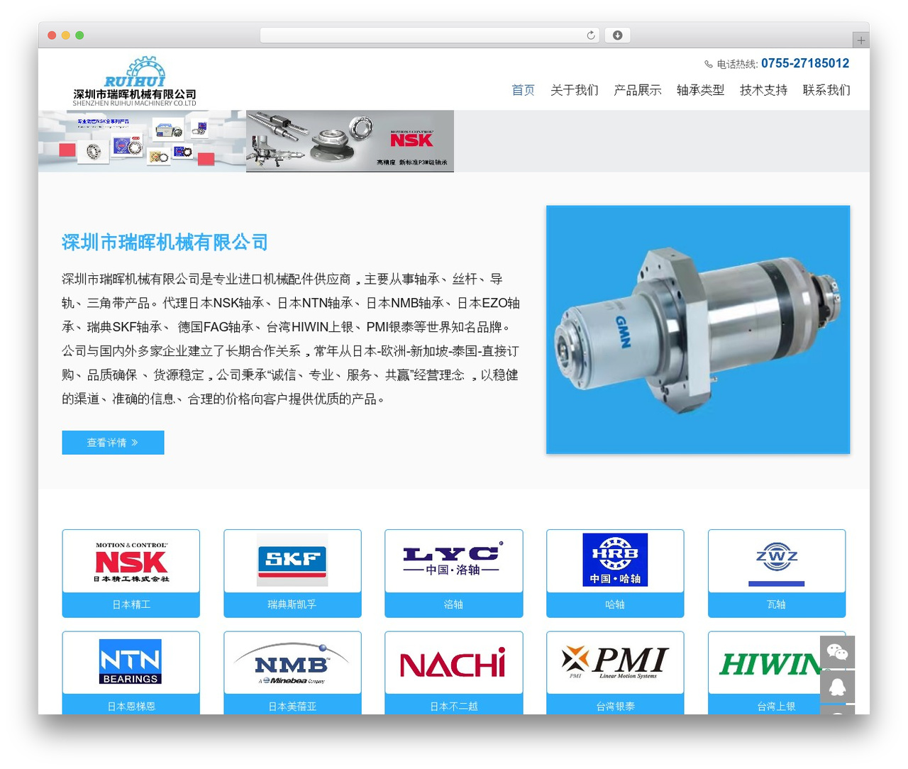 Zing theme WordPress - szruihui.com