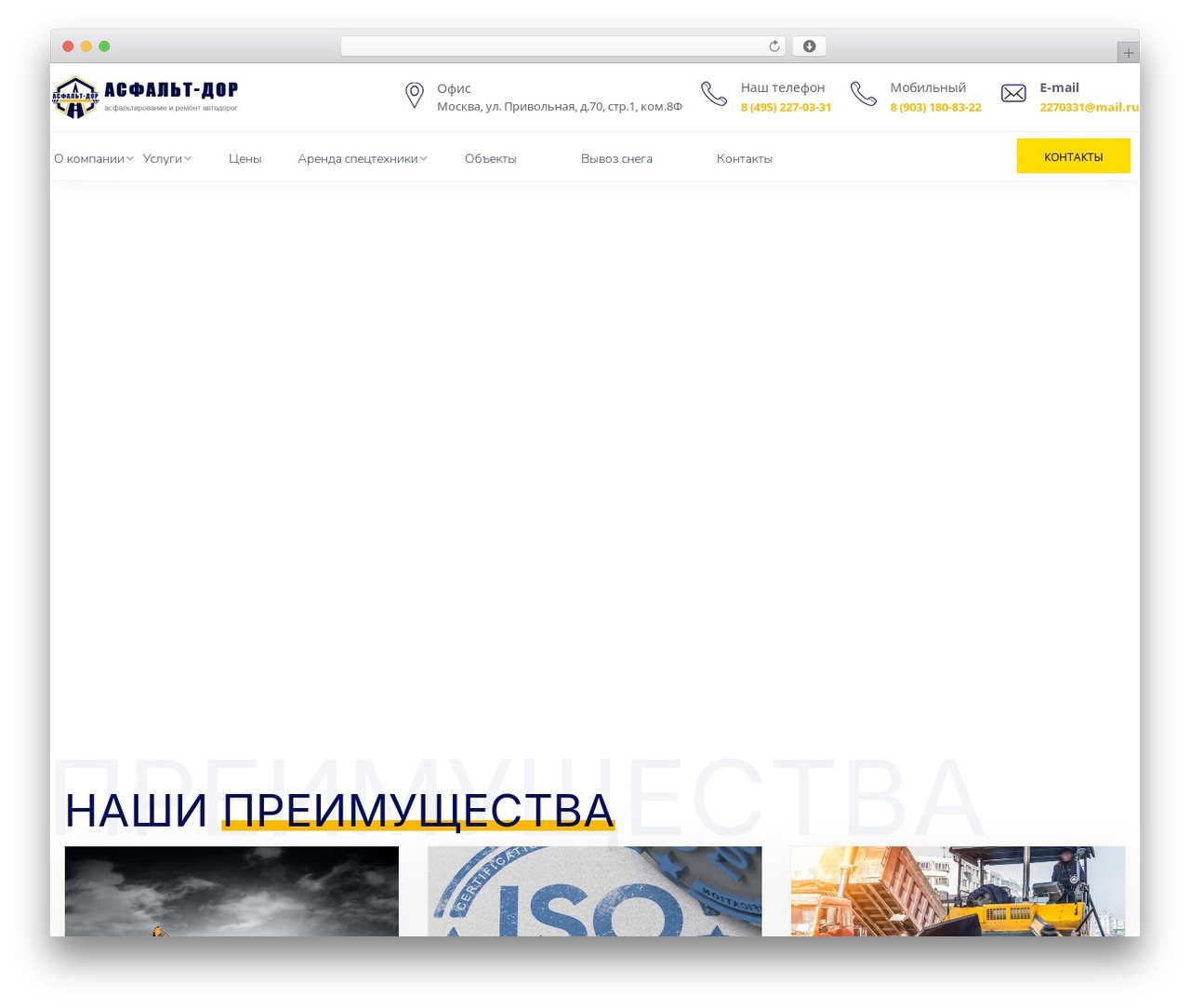 Compactor theme WordPress - asfalt-dor.ru Compactor theme WordPress - asfalt-dor.ru